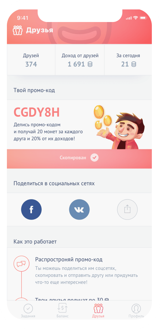 Appbonus slide 7